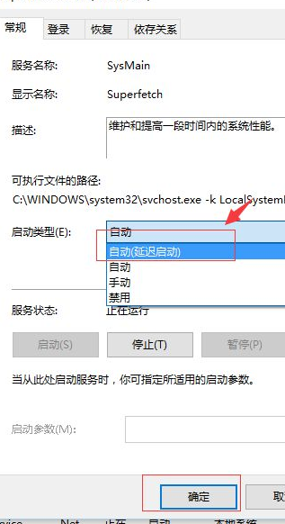 Win10專業版剛開機CPU就滿了怎么處理？