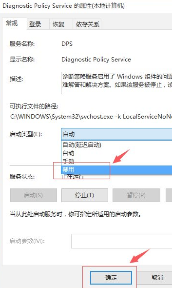 Win10專業版剛開機CPU就滿了怎么處理？