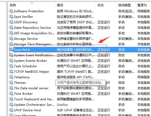 Win10專業版剛開機CPU就滿了怎么處理？