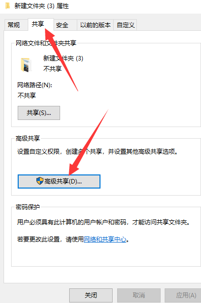 Win10專業(yè)版怎么設(shè)置文件共享及權(quán)限管理？