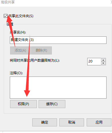 Win10專業(yè)版怎么設(shè)置文件共享及權(quán)限管理？