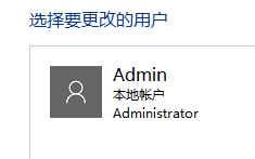 Win10系統(tǒng)怎么刪除管理員權(quán)限？