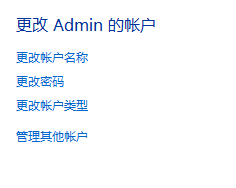 Win10系統(tǒng)怎么刪除管理員權(quán)限？