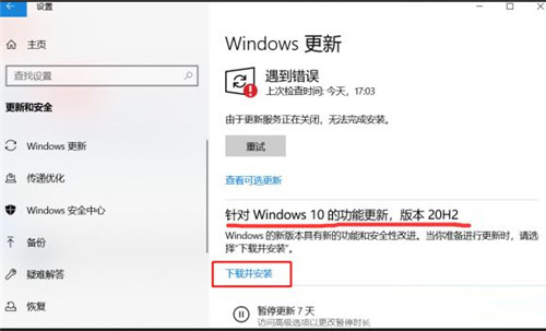 Win10 1909怎么升級新版本？