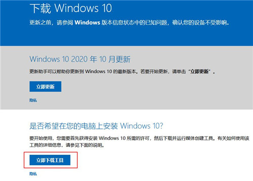 Win10 1909怎么升級新版本？