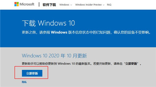 Win10 1909怎么升級新版本？