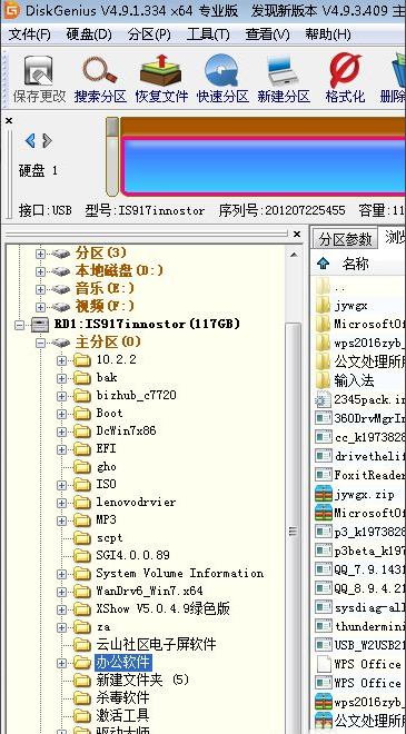 Win10專業(yè)版無(wú)法讀取文件或目錄損壞怎么處理？
