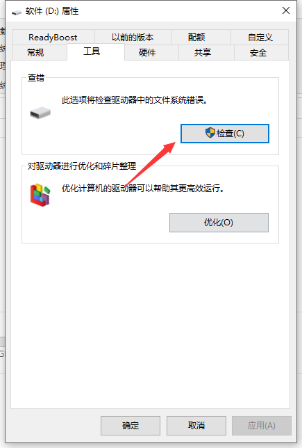 Win10專業(yè)版無(wú)法讀取文件或目錄損壞怎么處理？