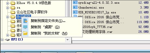 Win10專業(yè)版無(wú)法讀取文件或目錄損壞怎么處理？