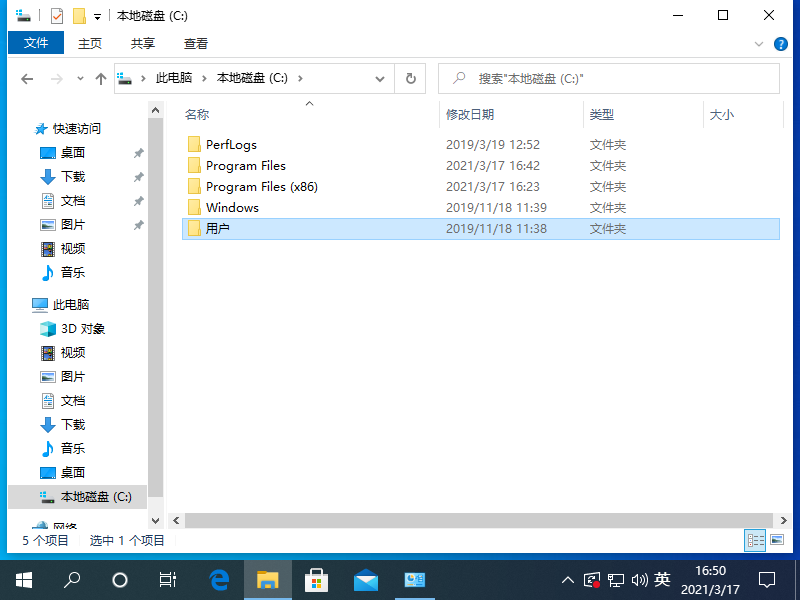 Win10專業版系統桌面文件在C盤的哪個位置？