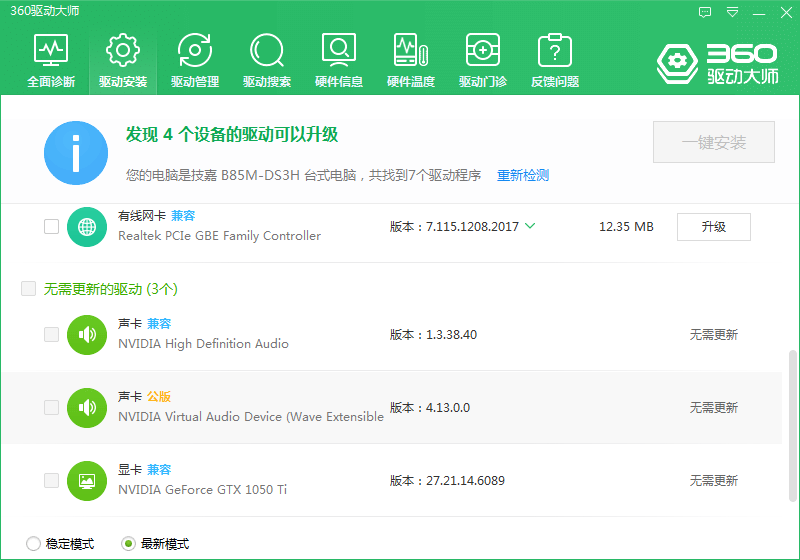 Win10專業版系統電腦如何提高畫質？