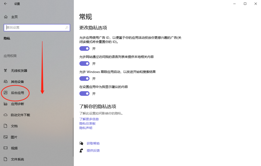 教你Win10電腦一個設置讓你的電腦變得更加流暢！