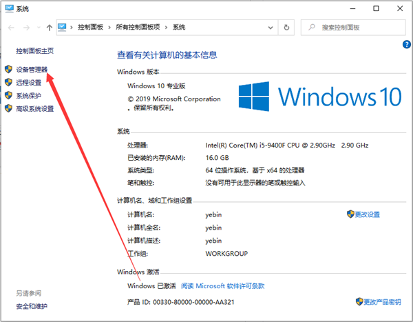 Win10如何解決usb供電不足？