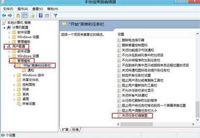 Winxp系統(tǒng)任務(wù)欄分組快速分組的方法