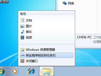 Win7旗艦版快速啟動(dòng)欄不見(jiàn)了消失怎么辦？