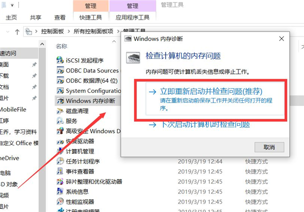 Win10專業版內存占用率太高怎么處理？