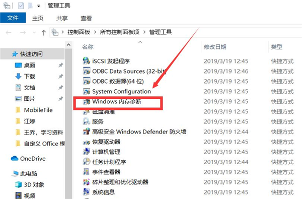 Win10專業版內存占用率太高怎么處理？