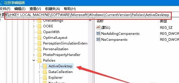 Win10電腦桌面壁紙無法設置怎么辦？桌面壁紙無法設置的解決方法