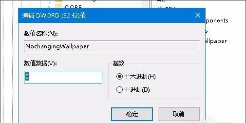 Win10電腦桌面壁紙無法設置怎么辦？桌面壁紙無法設置的解決方法