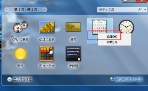 Win10系統(tǒng)怎么在電腦桌面顯示時間？