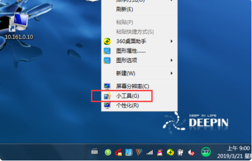 Win10系統(tǒng)怎么在電腦桌面顯示時間？