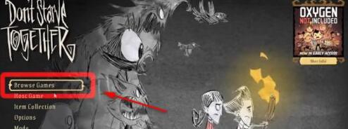 Win10電腦怎么聯機玩饑荒？