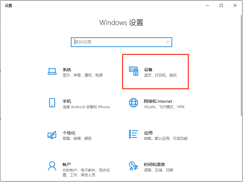 筆記本Win10系統觸摸板怎么開啟？筆記本觸摸板通用的開啟方法