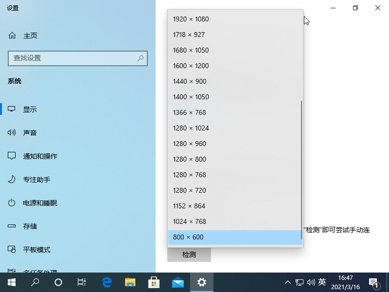 Win10提高電腦畫質(zhì)的一個(gè)小技巧