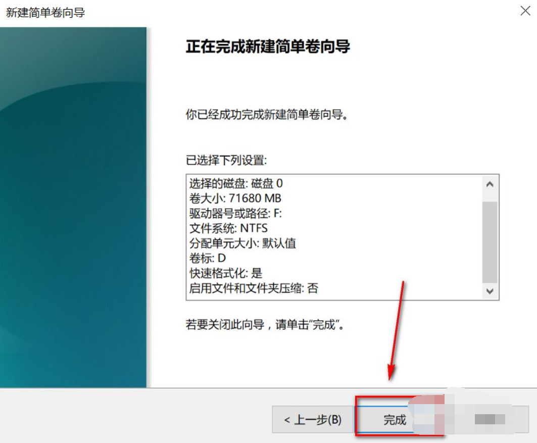 預裝Win10系統新電腦怎么分區？Win10電腦分區教程
