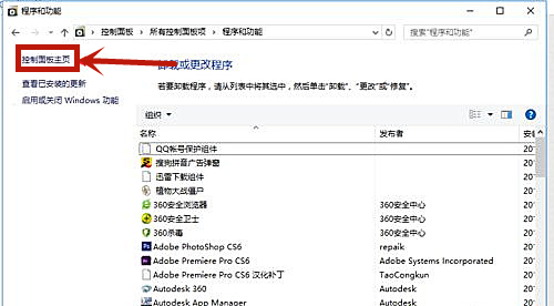 Win10電腦插上耳機還是外放怎么辦？