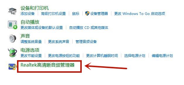 Win10電腦插上耳機還是外放怎么辦？
