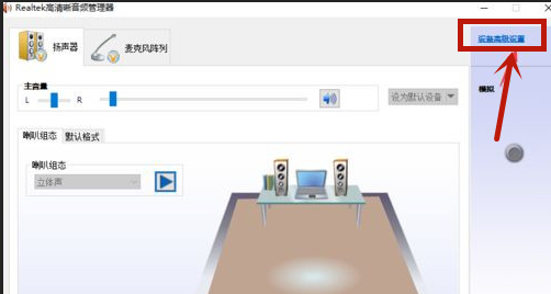 Win10電腦插上耳機還是外放怎么辦？