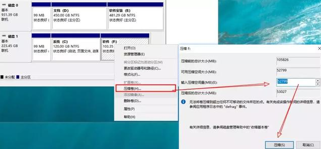 Win10專業版系統怎么調整硬盤分區大小？