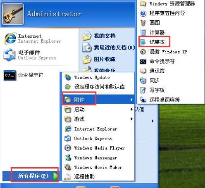 WinXP系統U盤變成文件夾怎么解決？