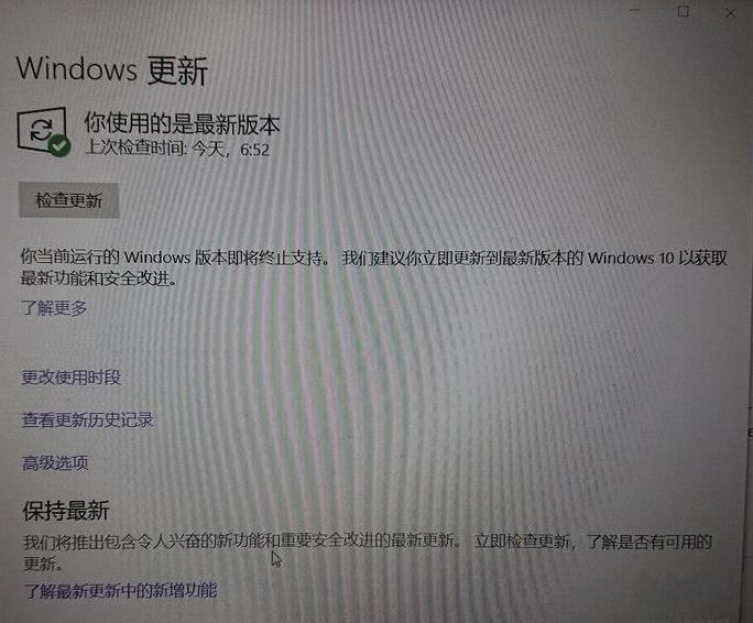 你的Windows10版本即將終止服務如何解決？
