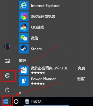 Win10自帶錄屏功能打不開怎么辦？