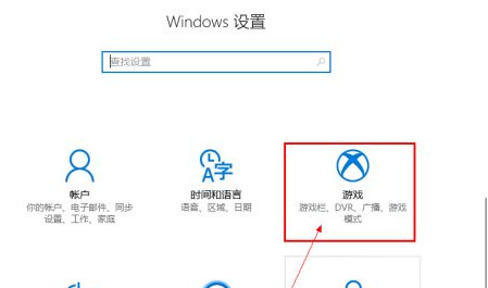 Win10自帶錄屏功能打不開怎么辦？