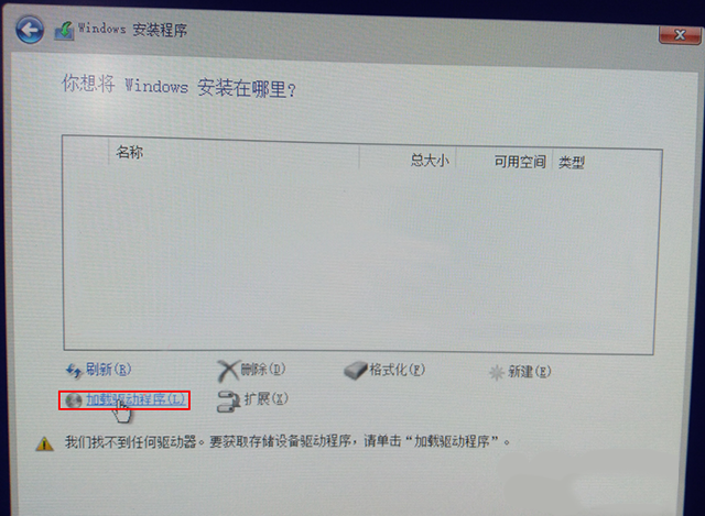 為什么聯想筆記本安裝原版Win10系統卻無法識別固態硬盤？