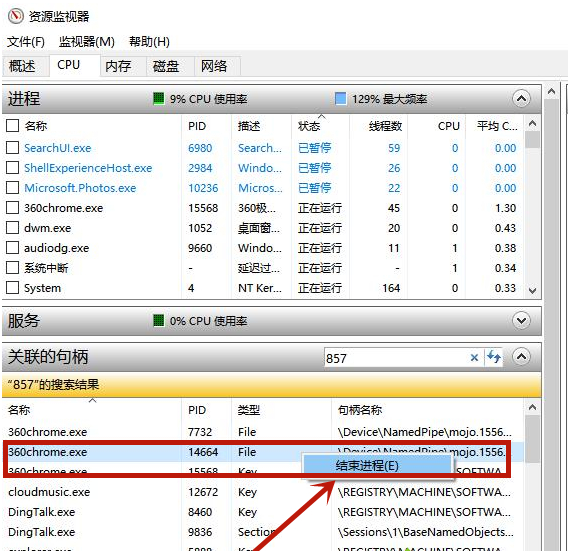 Win10電腦文件刪不掉提示在另一個程序中打開怎么辦？