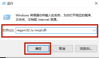 Win10筆記本找不到英偉達nvidia控制面板怎么辦？