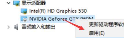 Win10筆記本找不到英偉達nvidia控制面板怎么辦？