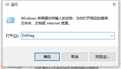 Win10專業(yè)版怎么查看電腦硬件配置詳細信息？