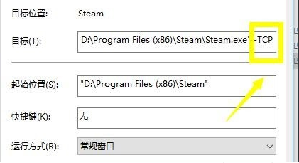 Win10專業版無法連接steam怎么辦？