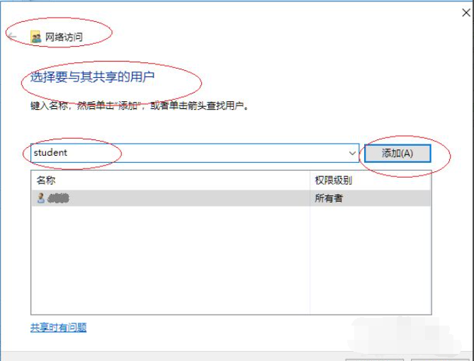 Win10專業版怎么向特定用戶共享文件？