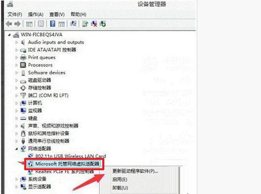 Win10系統無法啟動承載網絡怎么解決？