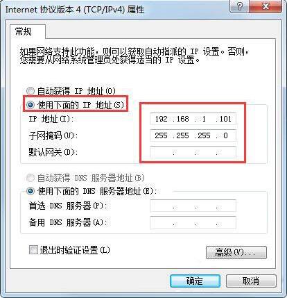 Win7怎么偽裝ip地址？電腦偽裝ip地址方法