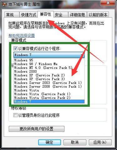 Win7系統(tǒng)玩dnf卡屏怎么辦？Win7系統(tǒng)玩dnf卡屏解決方法