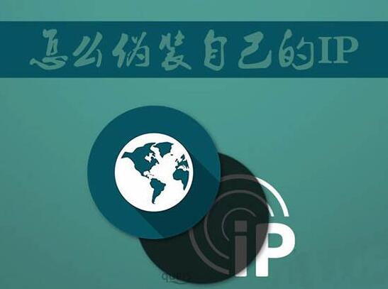 Win7怎么偽裝ip地址？電腦偽裝ip地址方法