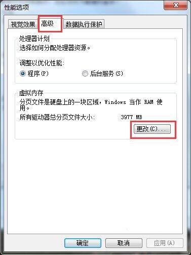 Win7系統(tǒng)玩dnf卡屏怎么辦？Win7系統(tǒng)玩dnf卡屏解決方法
