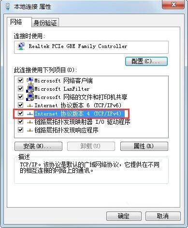 Win7怎么偽裝ip地址？電腦偽裝ip地址方法